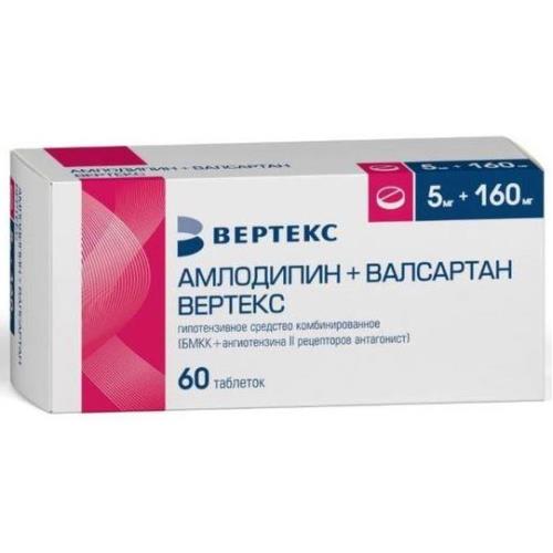 АМЛОДИПИН+ВАЛСАРТАН ВЕРТЕКС табл. п/о плен. 5+160 мг №60
