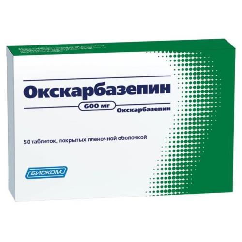 ОКСКАРБАЗЕПИН табл. п/о плен. 600 мг №50