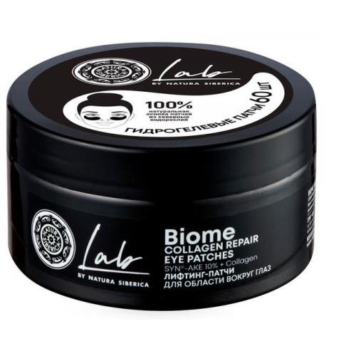 НАТУРА СИБЕРИКА LAB BIOME ПАТЧИ ДЛЯ ГЛАЗ лифтинг №60