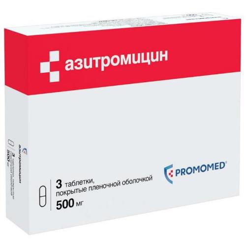 АЗИТРОМИЦИН БИОХИМИК табл. п/о плен. 500 мг №3