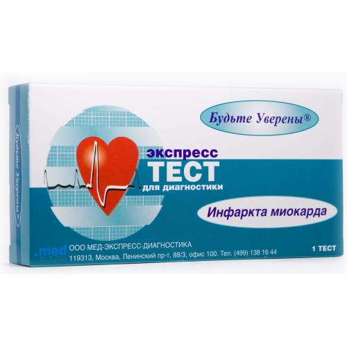 ТЕСТ ДЛЯ ДИАГНОСТИКИ ИНФАРКТА МИОКАРДА БУДЬТЕ УВЕРЕНЫ в крови №1