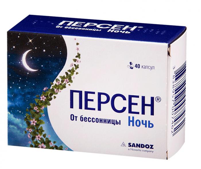 ПЕРСЕН НОЧЬ капс. №40