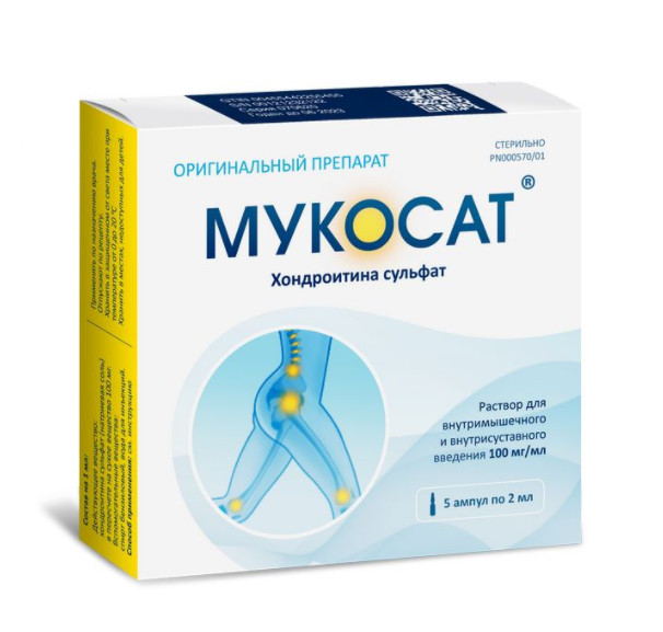 МУКОСАТ р-р д/инъекц. 100 мг/мл амп. 2 мл №5