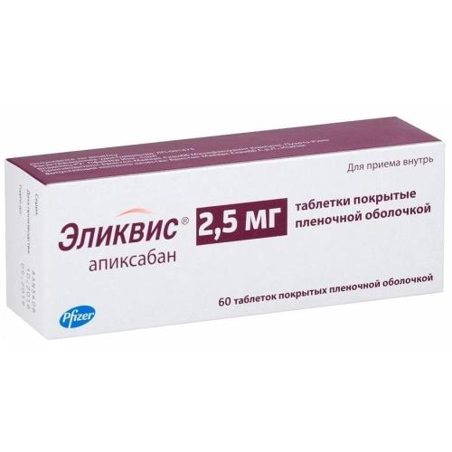 ЭЛИКВИС табл. п/о плен. 2,5 мг №60