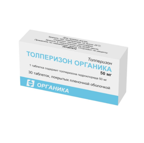 ТОЛПЕРИЗОН табл. п/о плен. 50 мг №30