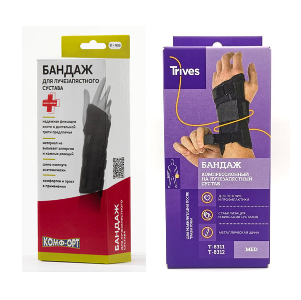 БАНДАЖ НА ЛУЧЕЗАПЯСТНЫЙ СУСТАВ правый р.L