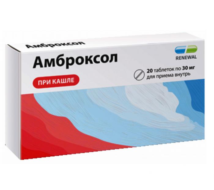 АМБРОКСОЛ РЕНЕВАЛ табл. 30 мг №20