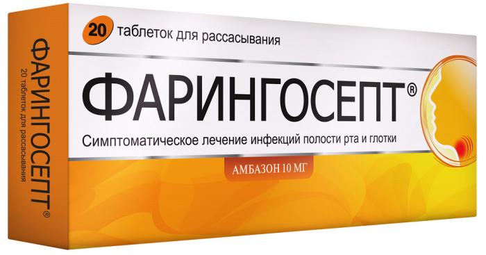 ФАРИНГОСЕПТ табл. д/рассас. №20