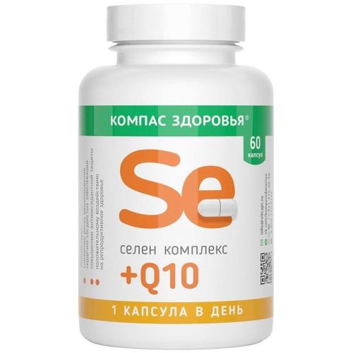 СЕЛЕН КОМПЛЕКС+Q10 капс. №60