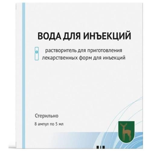 ВОДА ДЛЯ ИНЪЕКЦИЙ амп. 5 мл №8