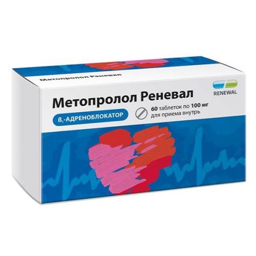 МЕТОПРОЛОЛ РЕНЕВАЛ табл. 100 мг №60