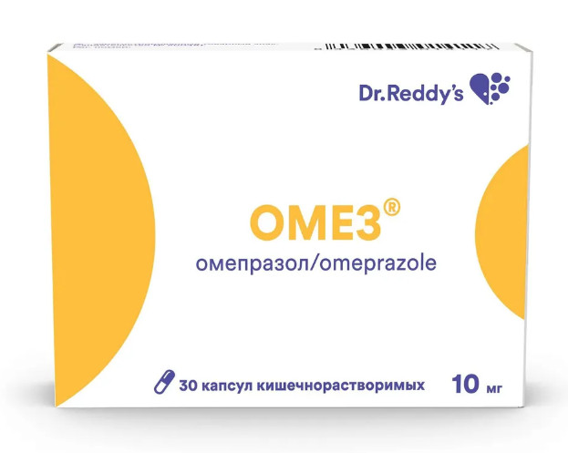 ОМЕЗ капс. к/р 10 мг №30