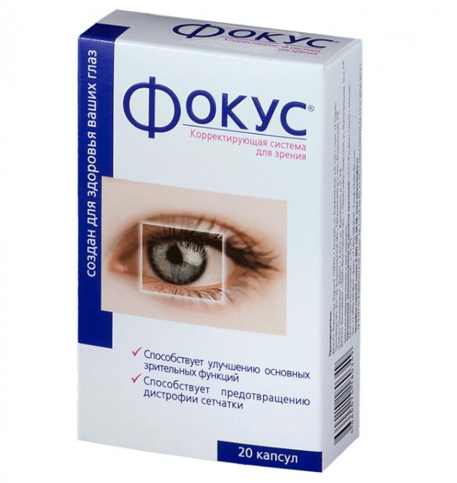 ФОКУС капс. №20