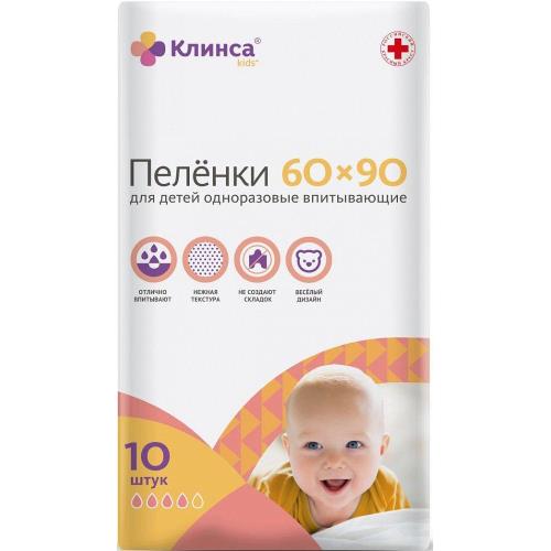 КЛИНСА ПЕЛЕНКИ ВПИТЫВАЮЩИЕ ДЕТСКИЕ 60см х 90см №10