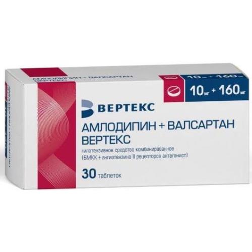 АМЛОДИПИН+ВАЛСАРТАН ВЕРТЕКС табл. п/о плен. 10+160 мг №30