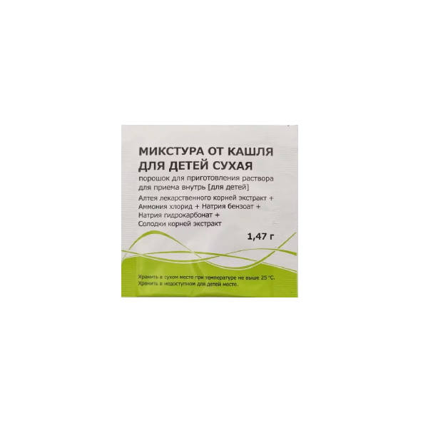 МИКСТУРА ОТ КАШЛЯ СУХАЯ для детей пор. внутр. пак. 1,47 гр