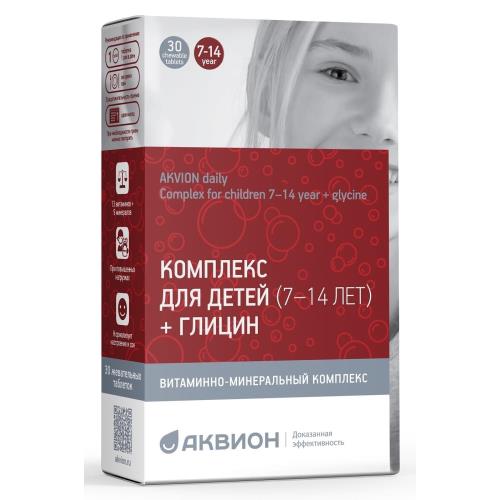 АКВИОН ДЭЙЛИ КОМПЛЕКС ДЛЯ ДЕТЕЙ + ГЛИЦИН табл. жеват. кола №30