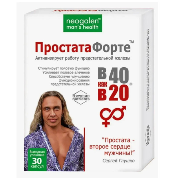ПРОСТАТА ФОРТЕ капс. №30