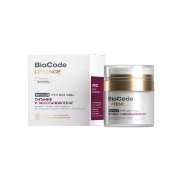 BIOCODE КРЕМ ДЛЯ ЛИЦА 50 мл питание и восстановление ночной