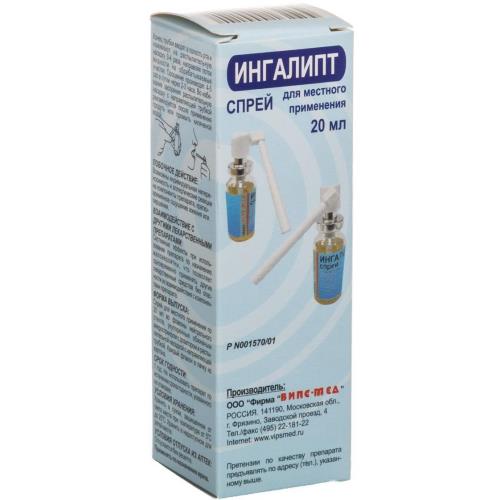 ИНГАЛИПТ спрей наруж. фл. 20 мл