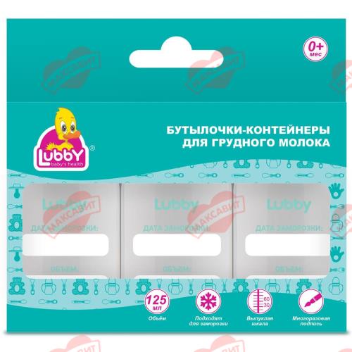ЛАББИ КОНТЕЙНЕР ДЛЯ ХРАНЕНИЯ ГРУДНОГО МОЛОКА 125 мл №3 20618