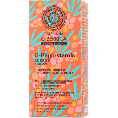 НАТУРА СИБЕРИКА ОБЛЕПИХА СЫВОРОТКА ДЛЯ ЛИЦА 30 мл энергетическая