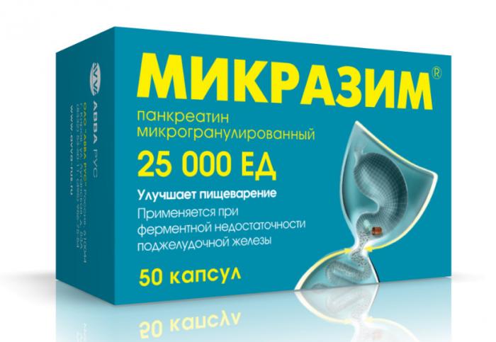 МИКРАЗИМ 25000 капс. №50