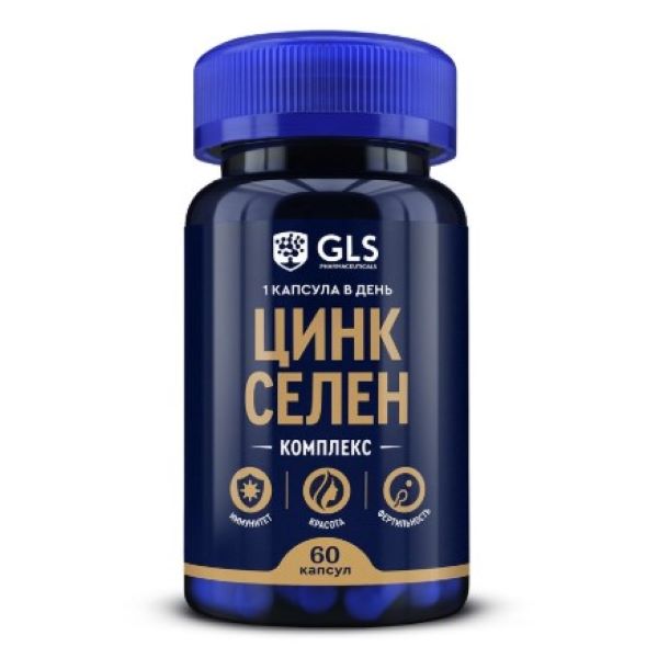 GLS PHARM (ГЛС ФАРМ) ЦИНК СЕЛЕН капс. №60