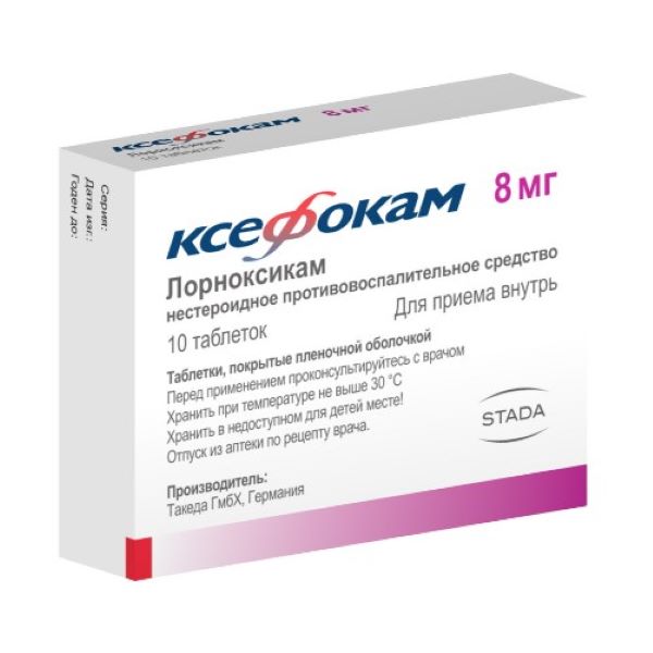 КСЕФОКАМ табл. п/о плен. 8 мг №10