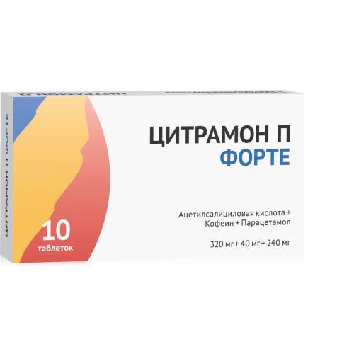 ЦИТРАМОН П ФОРТЕ ОЗОН табл. №10