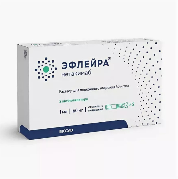 ЭФЛЕЙРА р-р д/инъекц. п/к 60 мг/мл шприц 1 мл №2