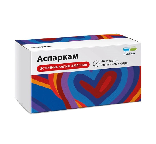 АСПАРКАМ РЕНЕВАЛ табл. №56