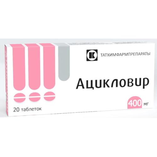 АЦИКЛОВИР табл. 400 мг №20