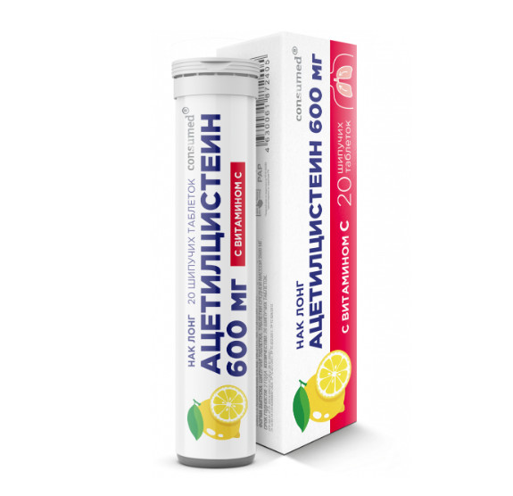 НАК ЛОНГ АЦЕТИЛЦИСТЕИН КОНСУМЕД табл. шип. д/приг.р-ра №20