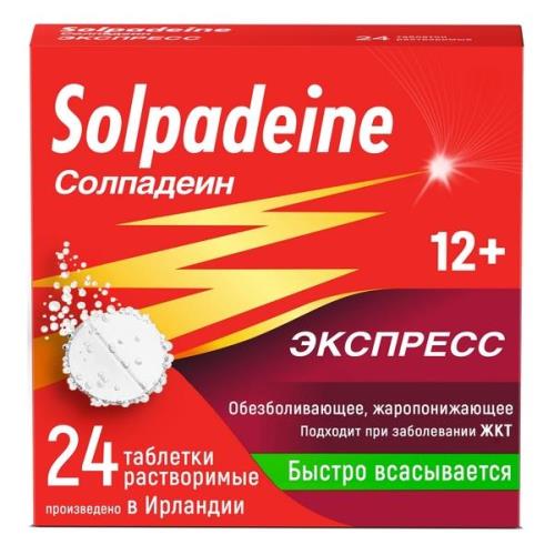 СОЛПАДЕИН ЭКСПРЕСС табл. растворим. 65+500 мг №24