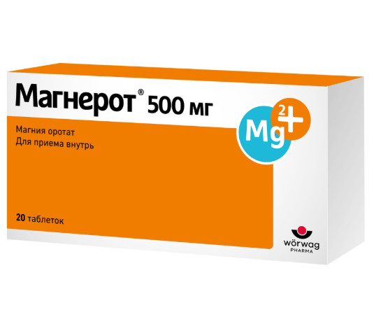 МАГНЕРОТ табл. 500 мг №20