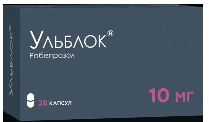 УЛЬБЛОК капс. к/р 10 мг №28