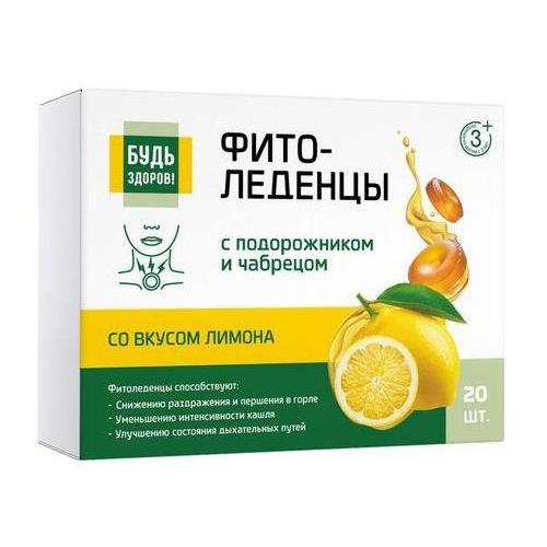 ФИТОЛЕДЕНЦЫ БУДЬ ЗДОРОВ! пастилки лимон №20