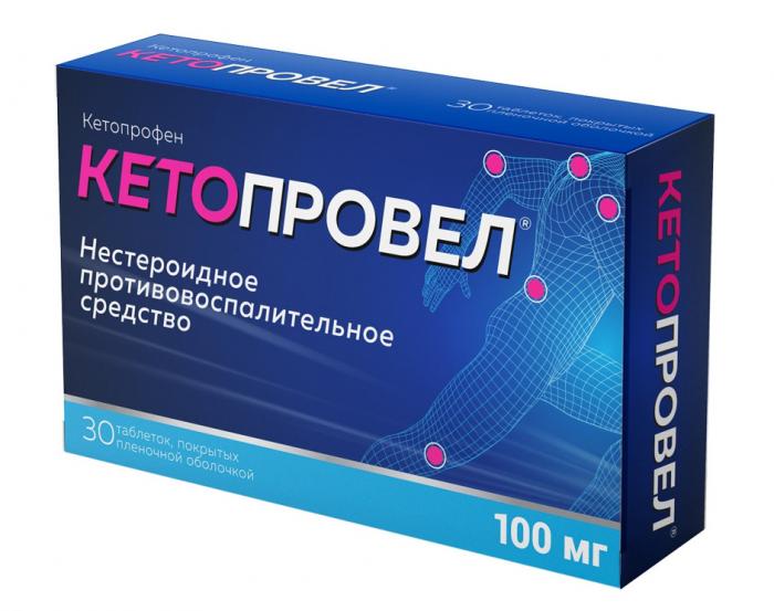 КЕТОПРОВЕЛ табл. п/о плен. 100 мг №30