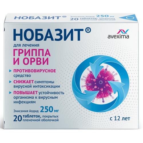 НОБАЗИТ табл. п/о плен. 250 мг №20