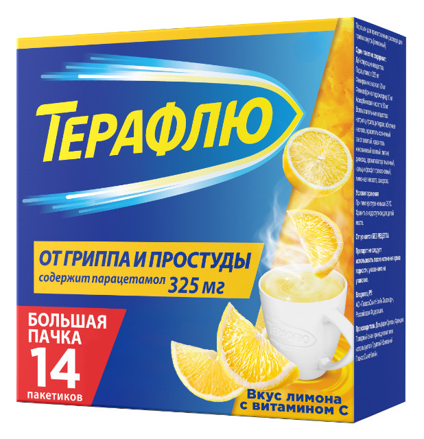 ТЕРАФЛЮ лимон пор д/приг.р-ра внутрь №14