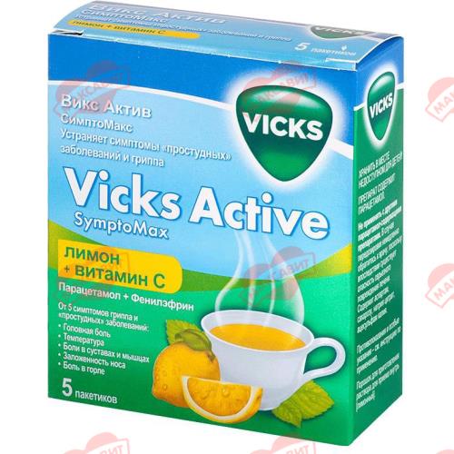 ВИКС АКТИВ СИМПТОМАКС ПЛЮС пор д/приг.р-ра №5