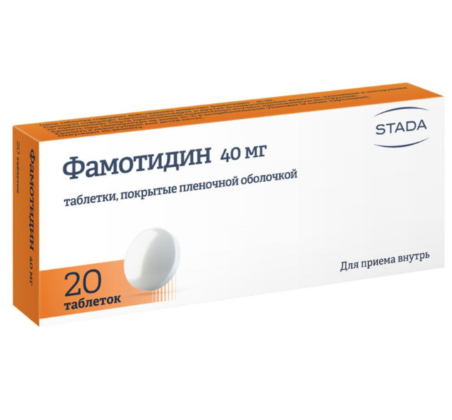 ФАМОТИДИН ХЕМОФАРМ табл. п/о плен. 40 мг №20