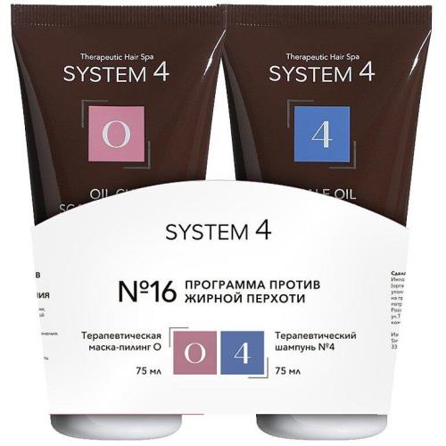 СИСТЕМА 4  НАБОР ДЛЯ ВОЛОС против жирной перхоти (маска + шампунь)