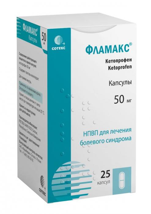 ФЛАМАКС капс. 50 мг №25