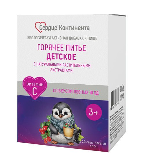 ГОРЯЧЕЕ ПИТЬЕ ДЕТСКОЕ С РАСТИТЕЛЬНЫМИ ЭКСТРАКТАМИ пор д/приг.р-ра внутрь лесные ягоды пак.-саше 5 гр №10