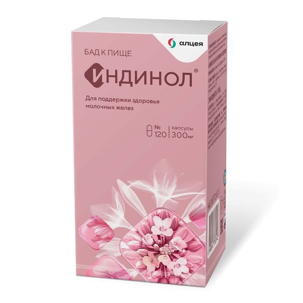 ИНДИНОЛ капс. 300 мг №120