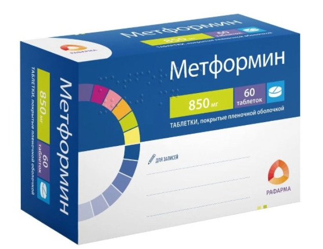 МЕТФОРМИН РАФАРМА табл. п/о плен. 850 мг №60