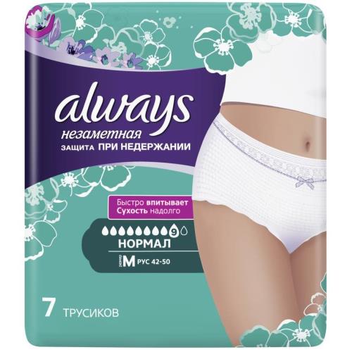 ОЛВЭЙЗ ПОДГУЗНИКИ-ТРУСЫ НЕЗАМЕТНАЯ ЗАЩИТА р.М №7