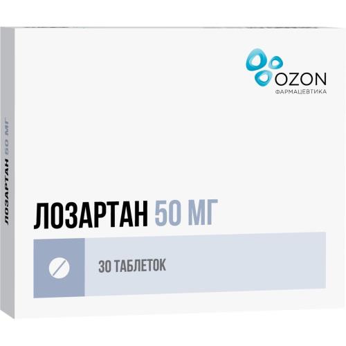 ЛОЗАРТАН ОЗОН табл. п/о плен. 50 мг №30